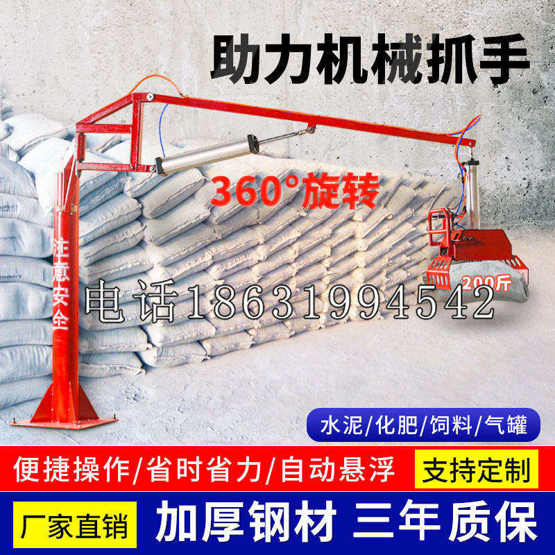 海城区助力机械抓手 平衡吊悬臂吊机车 360°旋转机械手臂 翰盾